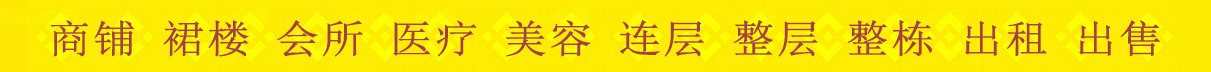 點(diǎn)擊鏈接進(jìn)入:福田 中心區(qū) 寫字樓 出租 列表